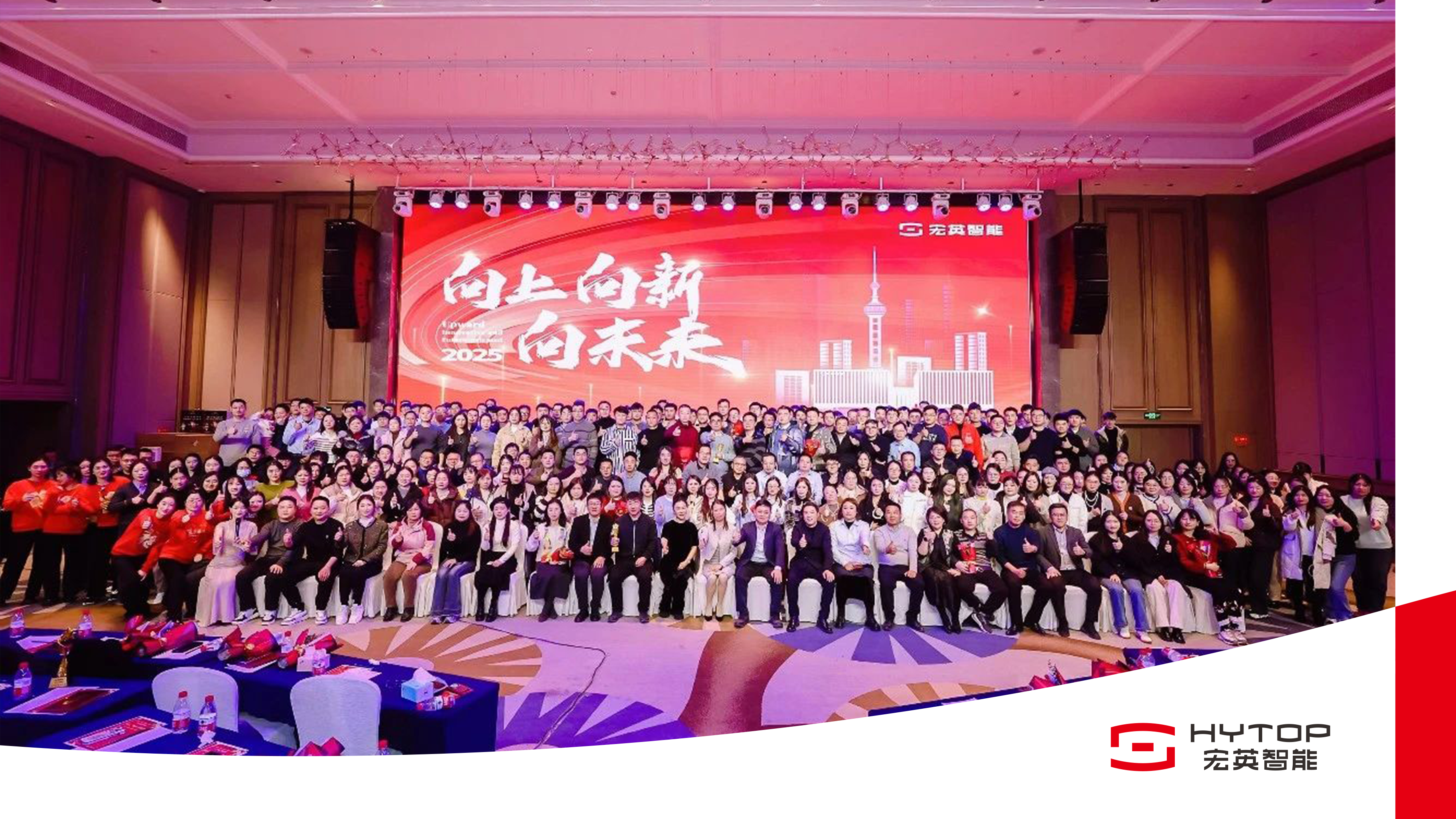 向上、向新、向未来-九游ninegame年会盛典圆满举行！